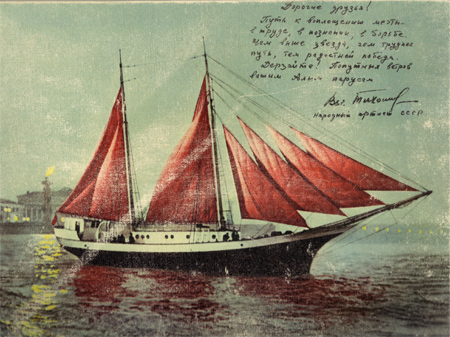 Red-Sail-Ship.jpg